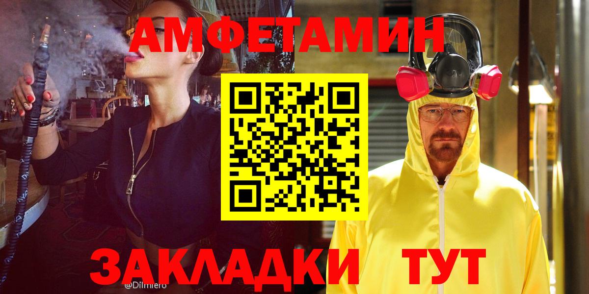 АМФЕТАМИН Розовый Белая Калитва