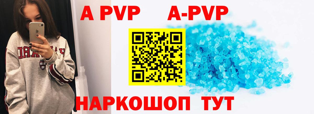 Alpha-PVP мука  А ПВП мука  Белая Калитва  Alpha PVP кристаллы  Вход с VPN 