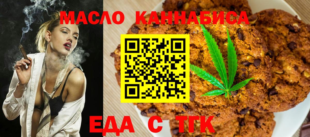 Cannafood марихуана Белая Калитва