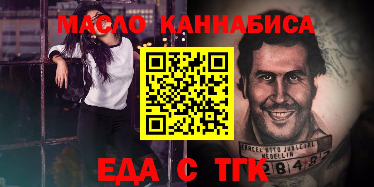 Печенье с ТГК марихуана  Вход с VPN  Белая Калитва 