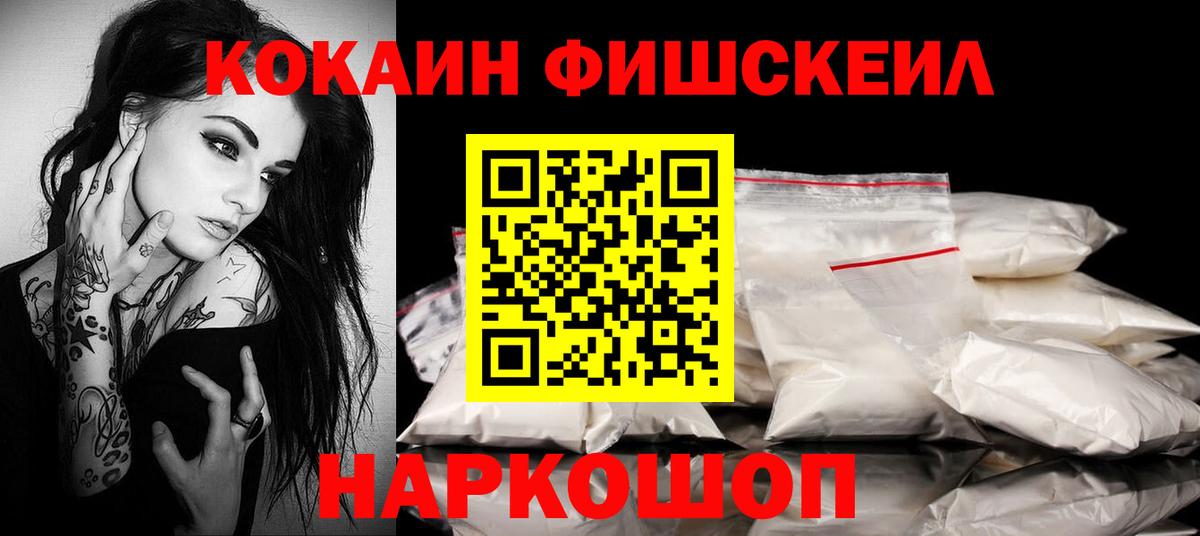 Кокаин Columbia  Вход с VPN  COCAIN Боливия  Белая Калитва 