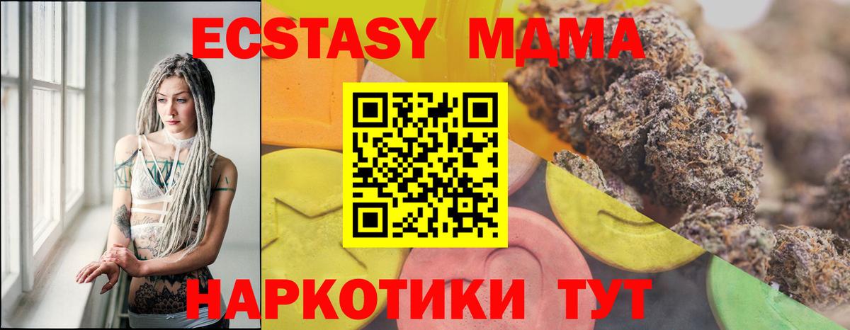 Ecstasy Дубай  Ecstasy VHQ  Белая Калитва  ЭКСТАЗИ  Вход с VPN 