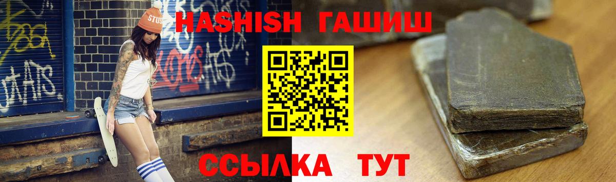 Белая Калитва  ГАШИШ  Вход с VPN  как найти   Гашиш Premium 