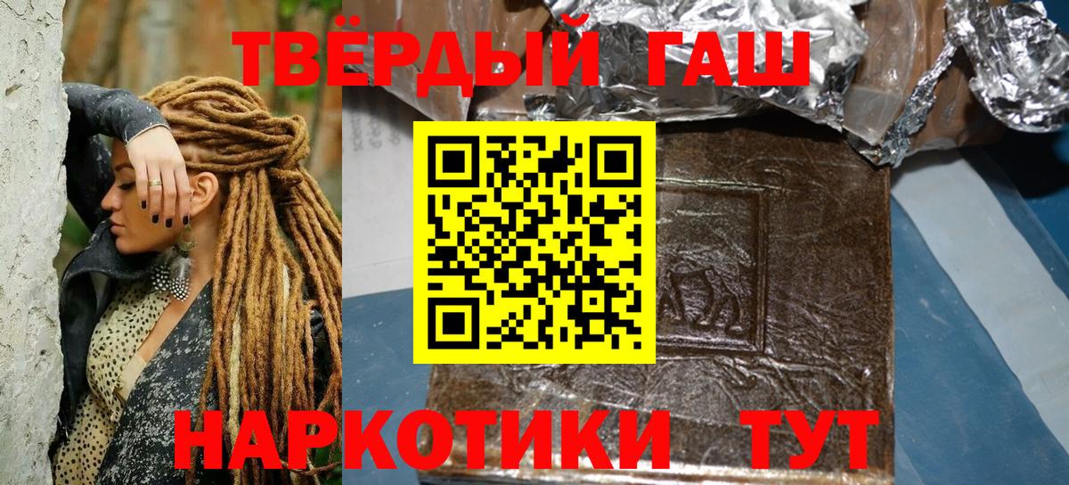 Гашиш гарик Белая Калитва