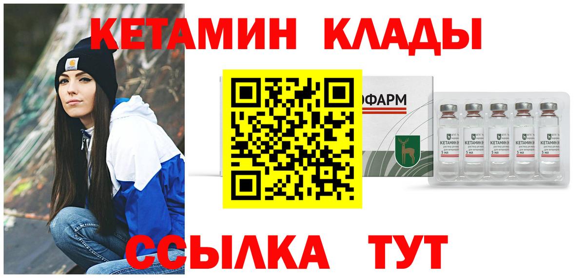 Кетамин ketamine  КЕТАМИН VHQ  Вход с VPN  Белая Калитва 