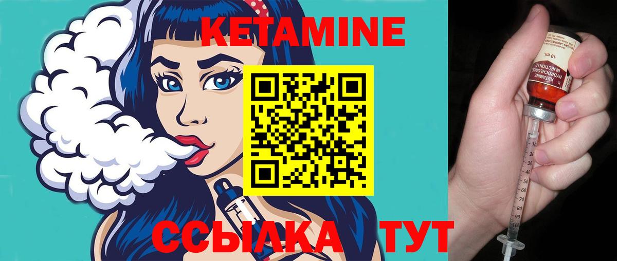 Кетамин ketamine Белая Калитва
