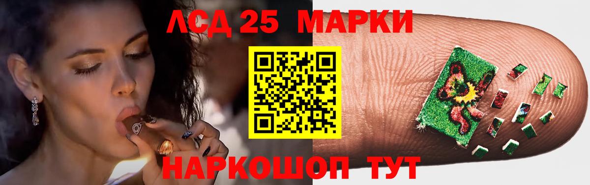 LSD-25 экстази ecstasy Белая Калитва