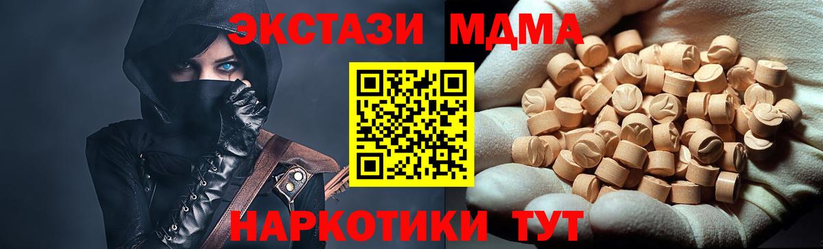MDMA VHQ Белая Калитва