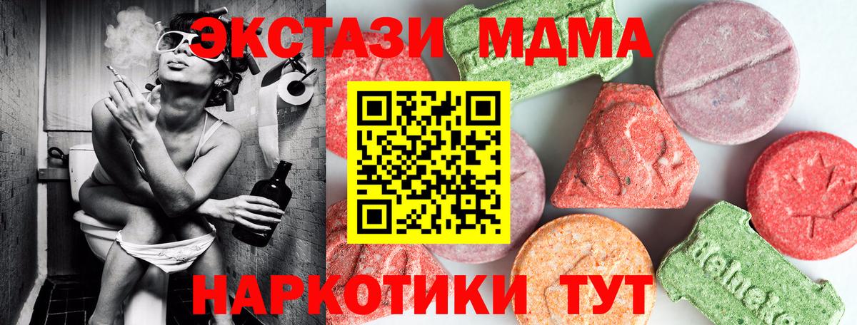МДМА crystal  МДМА  Белая Калитва  Вход с VPN  МДМА молли 