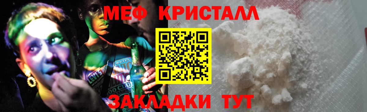 Мефедрон мука Белая Калитва