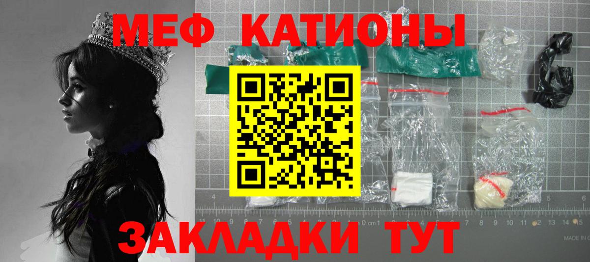 Белая Калитва  Меф мяу мяу  Вход с VPN  Меф  Меф 4 MMC  Меф 