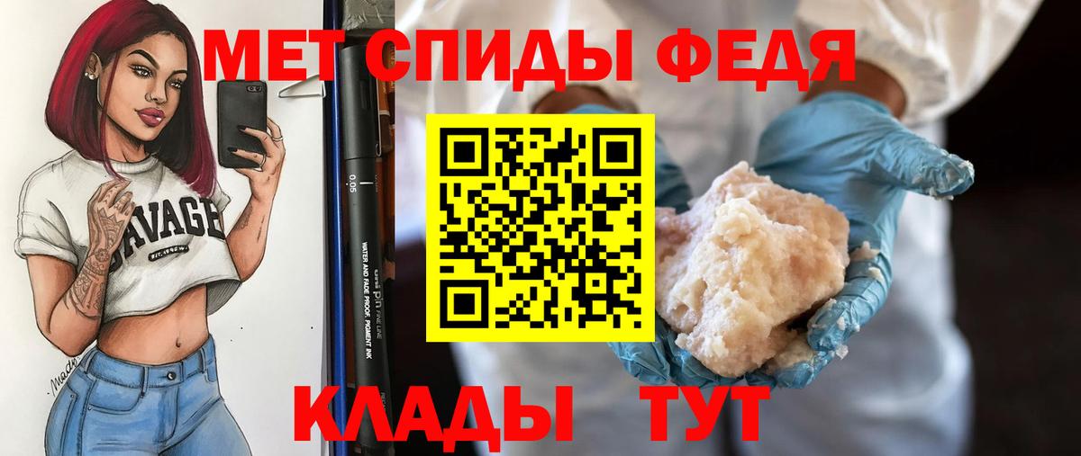 Первитин винт Белая Калитва
