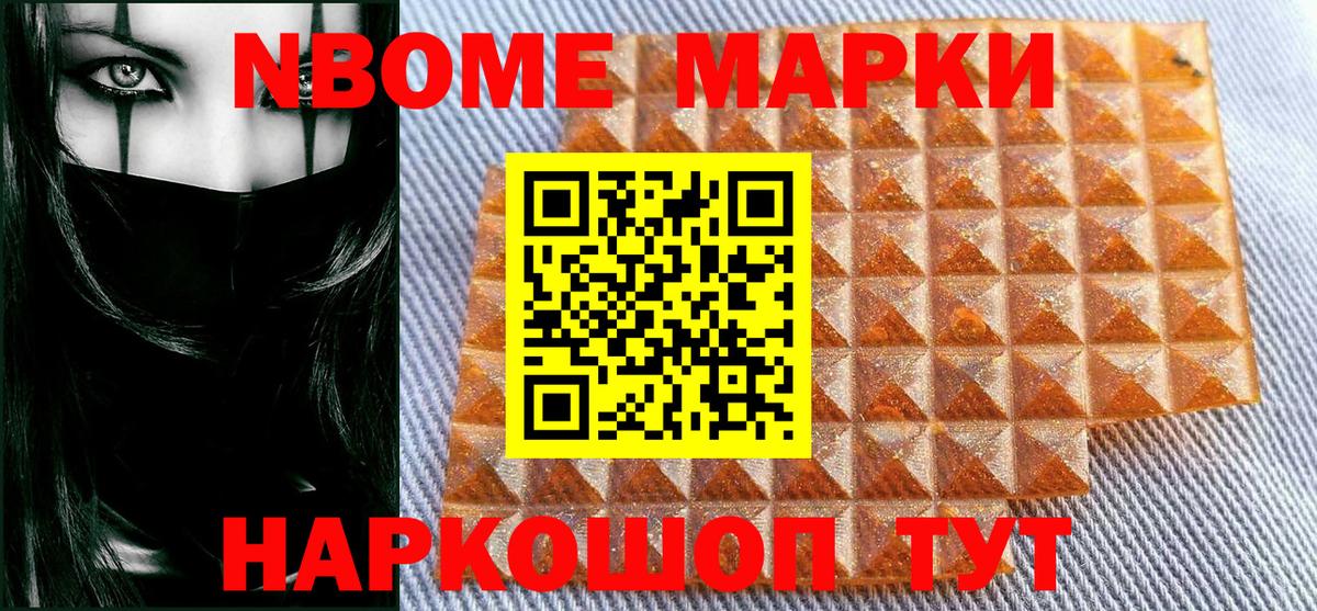 Наркотические марки 1500мкг Белая Калитва