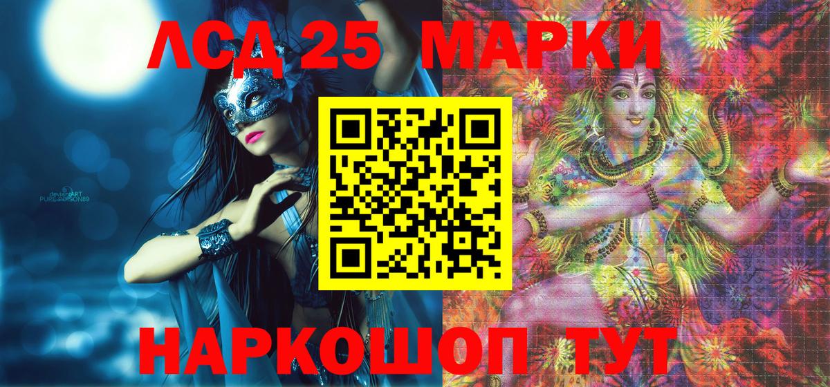 Белая Калитва  Наркотические марки 1,8мг  Вход с VPN 