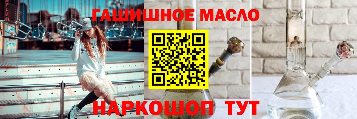 ТГК вейп с тгк  Вход с VPN  Белая Калитва  ТГК Wax 