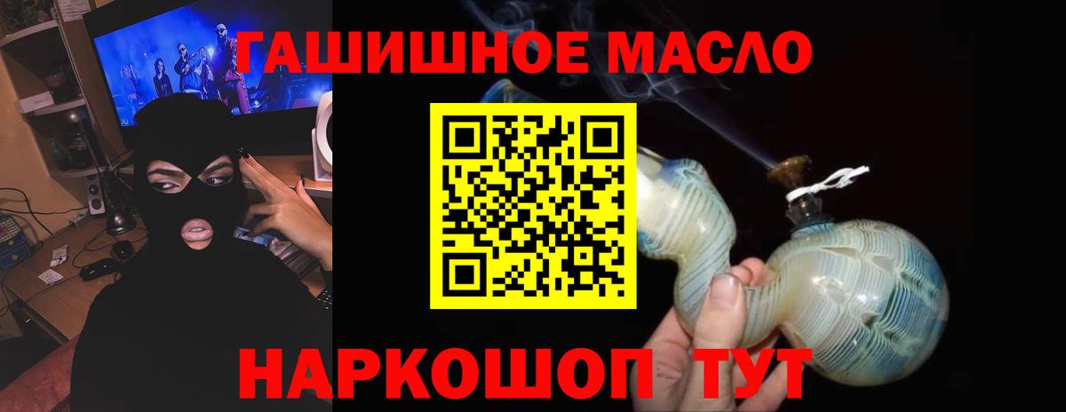 ТГК гашишное масло Белая Калитва